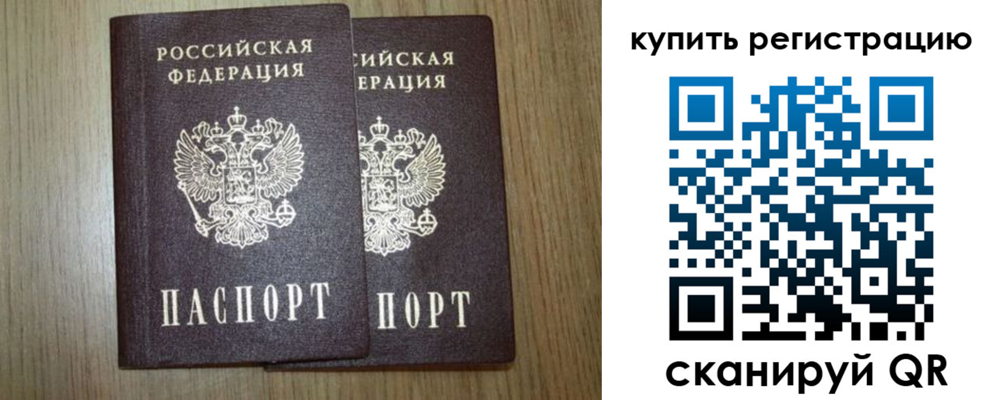 прописка в квартире в Чехове