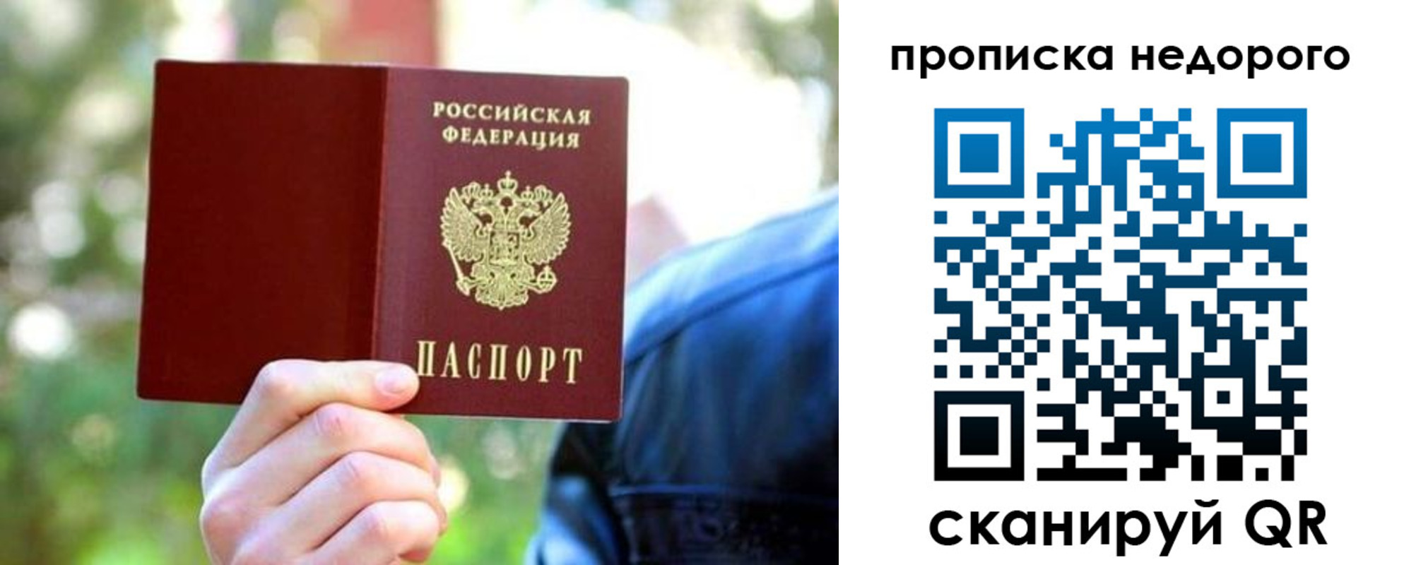 прописка в квартире в Чехове