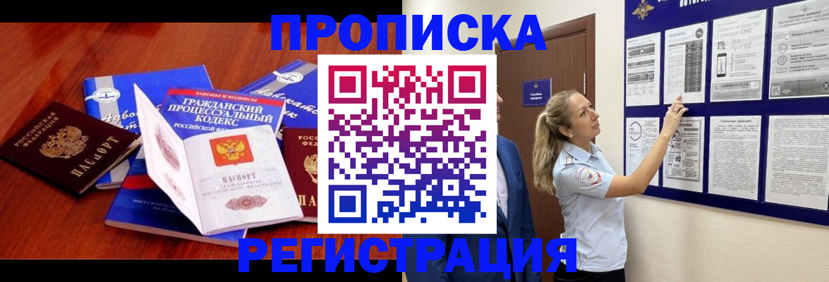прописка иностранных граждан в Чехове