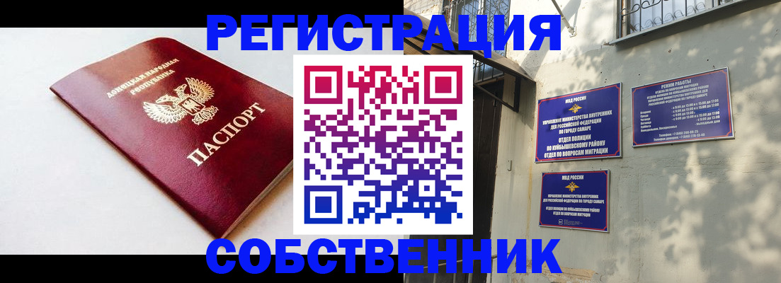 временная регистрация купить в Чехове