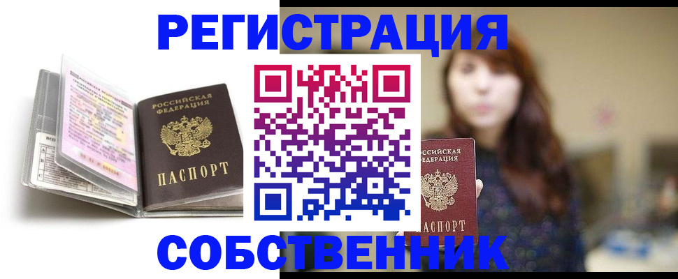 временная регистрация недорого в Чехове